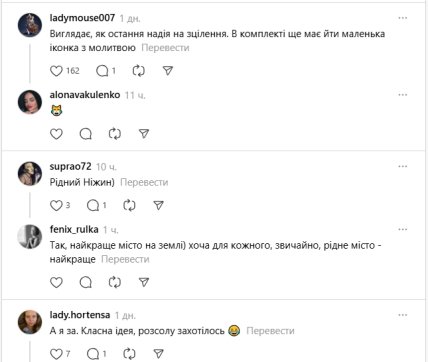 Коментарі користувачів