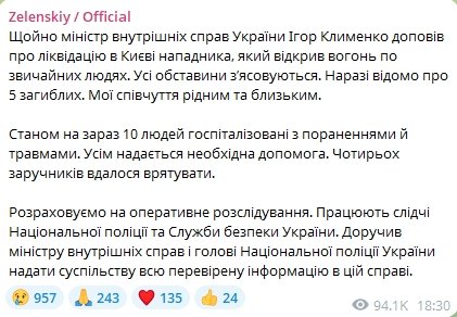 Пост Володимира Зеленського