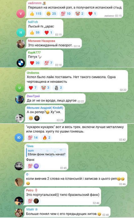 Потап, испаснкий рэп