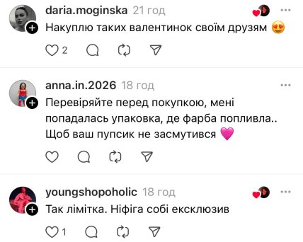 Кухонные губки "Фрекен Бок" в форме сердца