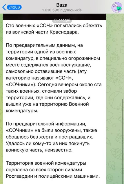 Масове дезертирство: в Краснодарі понад 100 росіян втекли з військової частини (відео)