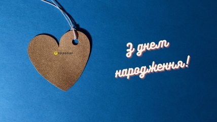 з днем народження чоловіка листівка