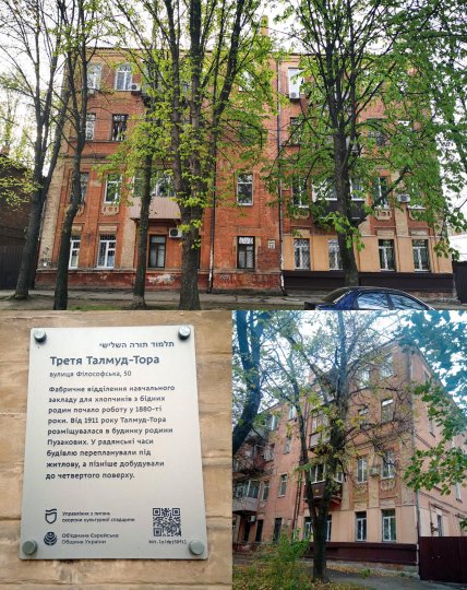 Философская улица в Днепре