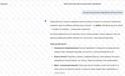 Какая привычка владельцев смартфонов является самой токсичной