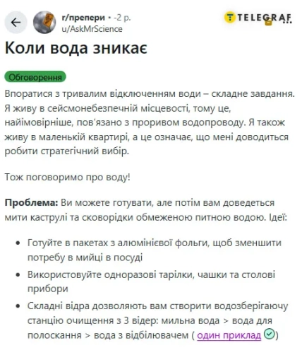 Как сэкономить воду во время отключения