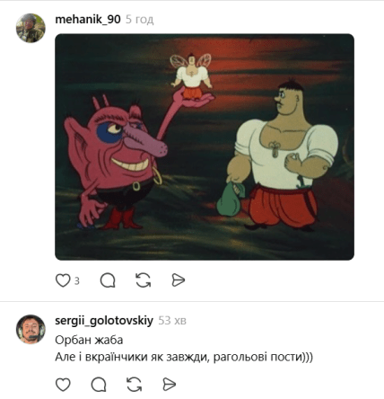 Виктор Орбан фотожабы, мэмы