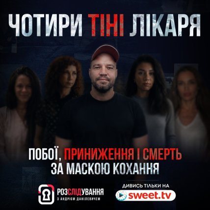четыре тени доктора