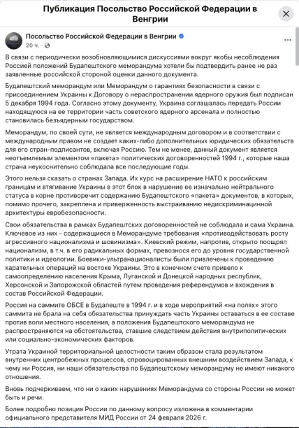 Пост российского посольства