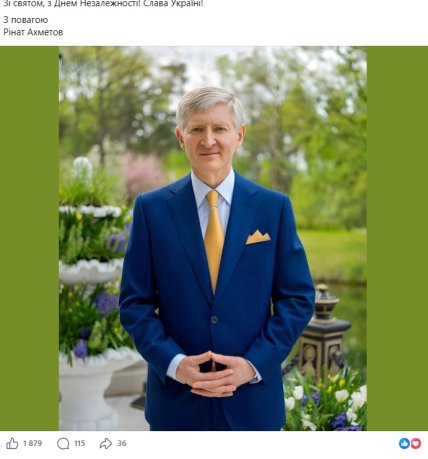 Ахметов в августе 2025