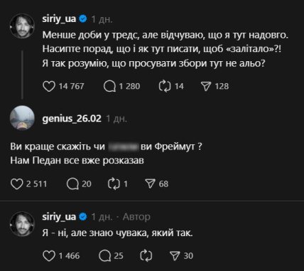 Сергій Притула Оля Фреймут