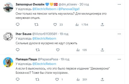 Коментаторы шутят об "Декамероне" и интелектуальных способностях росиян