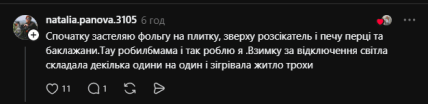 Комментарий из Threads