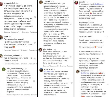 Проблеми з таксі Uklon