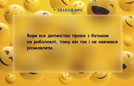 Анекдоти про рибалку