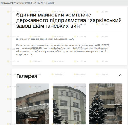 ХЗШВ продают