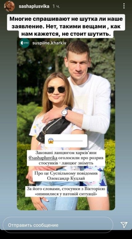 Пара-разрыв_скриншот