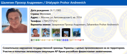 Прохор Шаляпин Миротворец