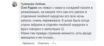 Підлітку в Одесі ампутували ноги