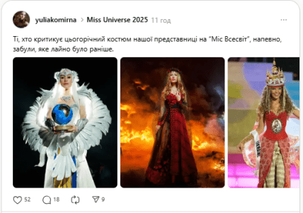 Костюми українок на "Міс Всесвіт"