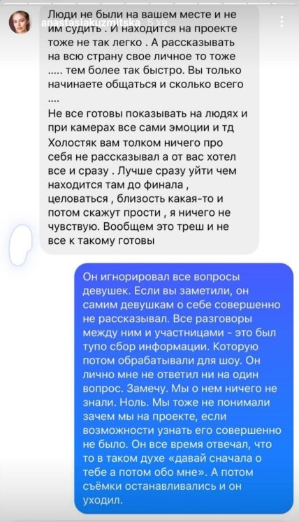 Пост Анастасии Кузмицкой в Инстаграм-сторис