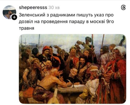 Мем о разрешении Зеленского провести парад в России