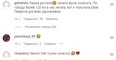 Виктория Данченко авария