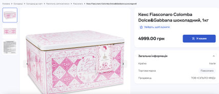 Цена паски от Fiasconaro Colomba Dolce&Gabbana
