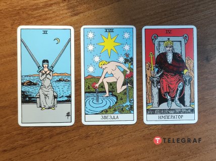 Карты Таро Двойка мечей, Звезда и Император
