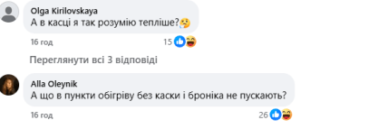 Ведущая в каске - реакция сети