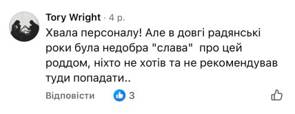 Дніпропетровський пологовий будинок №1