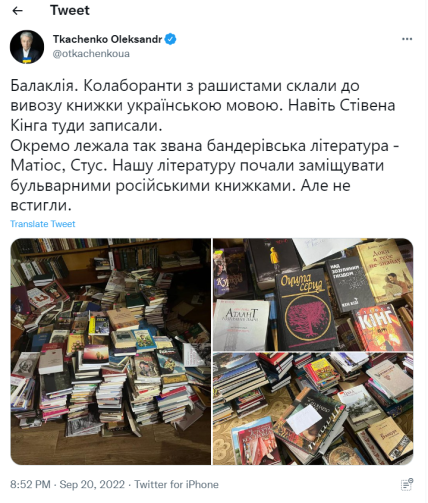 Комментарий мэра Мариуполя о книгах