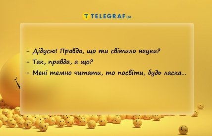 анекдот про дідуся та онука