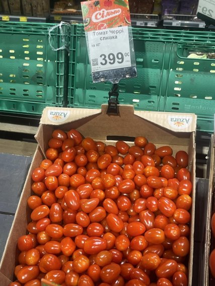 Помідори черрі в Сільпо