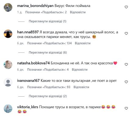 Ани Лорак, парики
