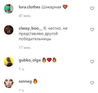 Комментарии под постом Неплях