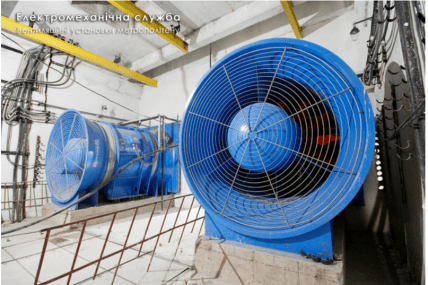 Вентиляція метрополітена