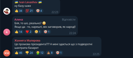 Не дуже стримував себе. Скільки раз Зеленський вилаявся під час подкасту з Фрідманом