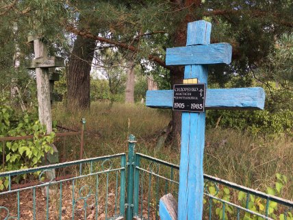 Погребение в селе Замошня