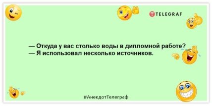 Анекдоты про студентов