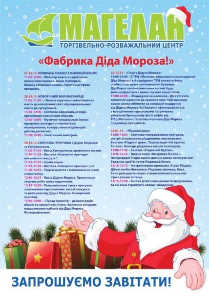 Детская афиша на выходные 21-22 декабря - изображение №3