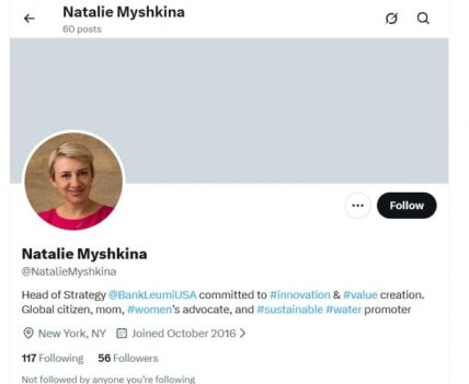 Дружина Ігоря Смілянського, як виглядає