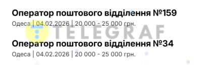 Зарплата на "Новой Почте" во Одессе