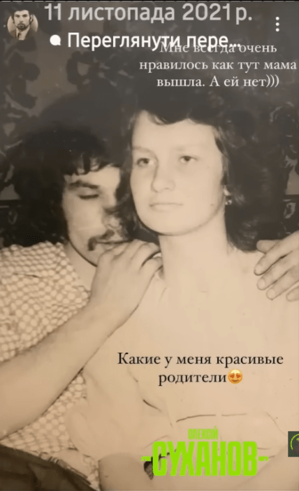 Аліна Шаманська батьки