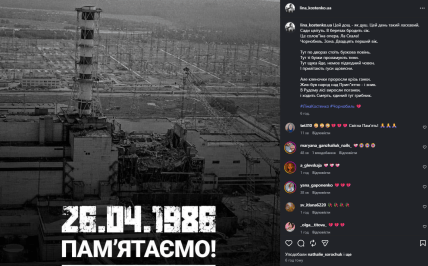 Чернобыль трагедия