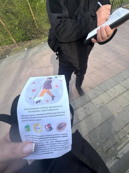 Правила обращения с собаками во Львове