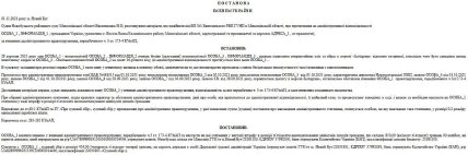 Решение суда