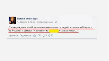Ветлицька засудила війну проти України