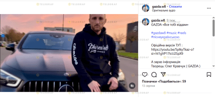 Олег GAZDA на своем Мерседесе