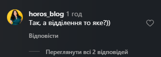 Комментарий из Instagram