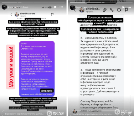 Степан Гига